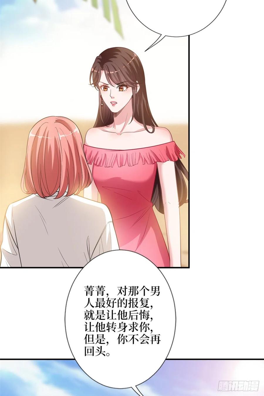第153话 家暴男原地爆炸19