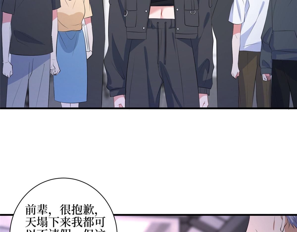 第265话 奇怪的前辈83