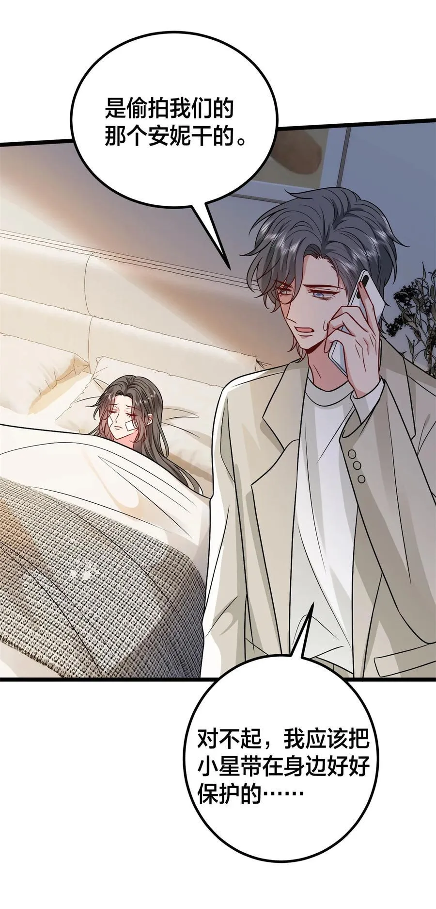 375 被偏爱的有恃无恐40
