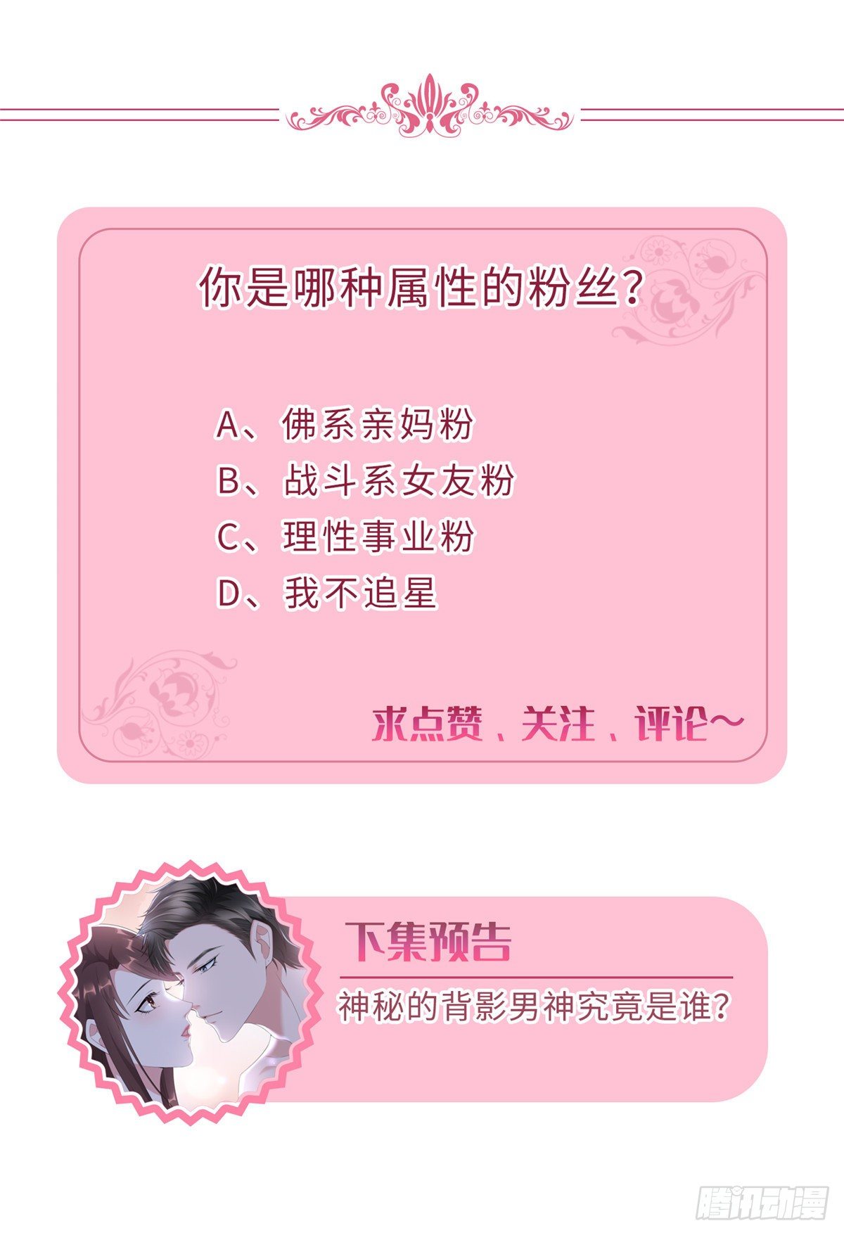 第106话 正式宣战32