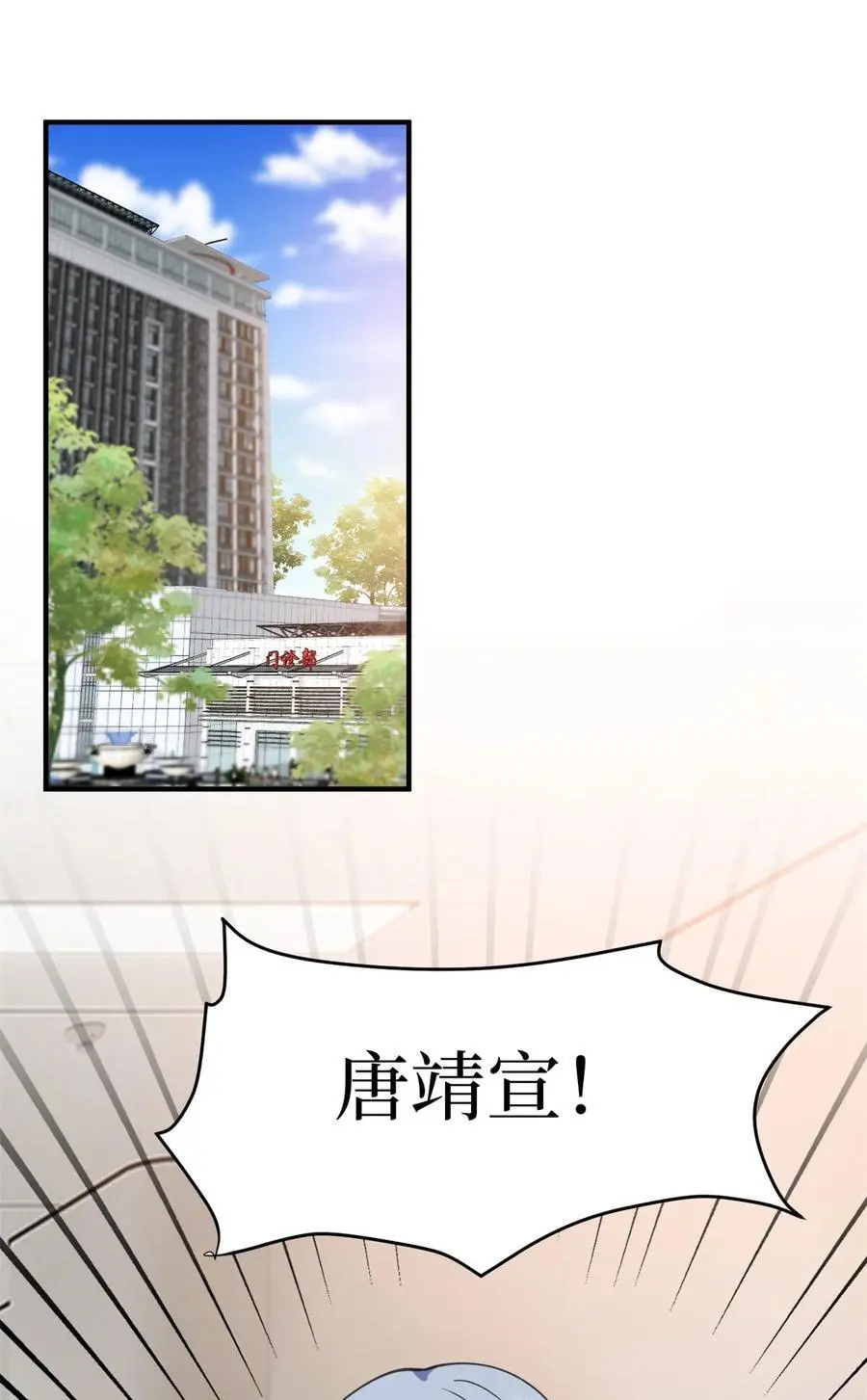 343 许青颜照顾唐靖宣2