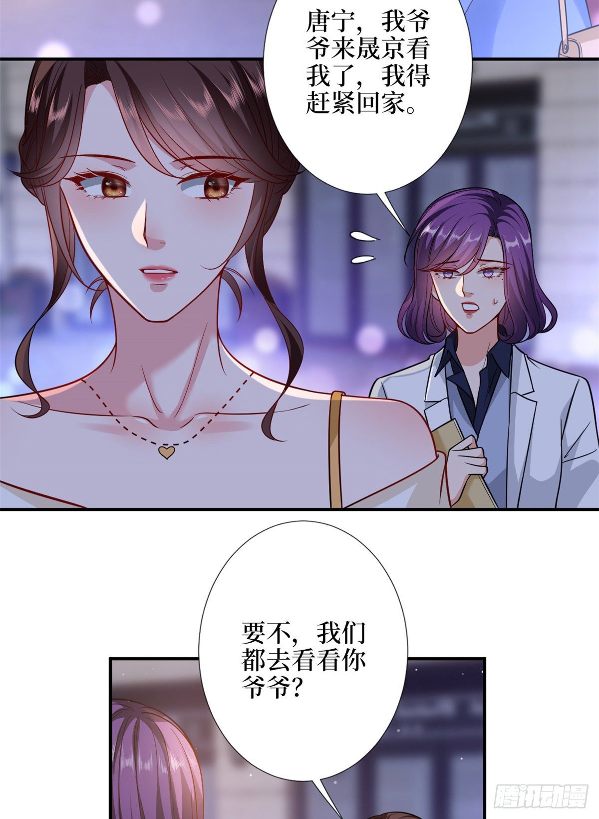 第109话 我才是她的主宰！28