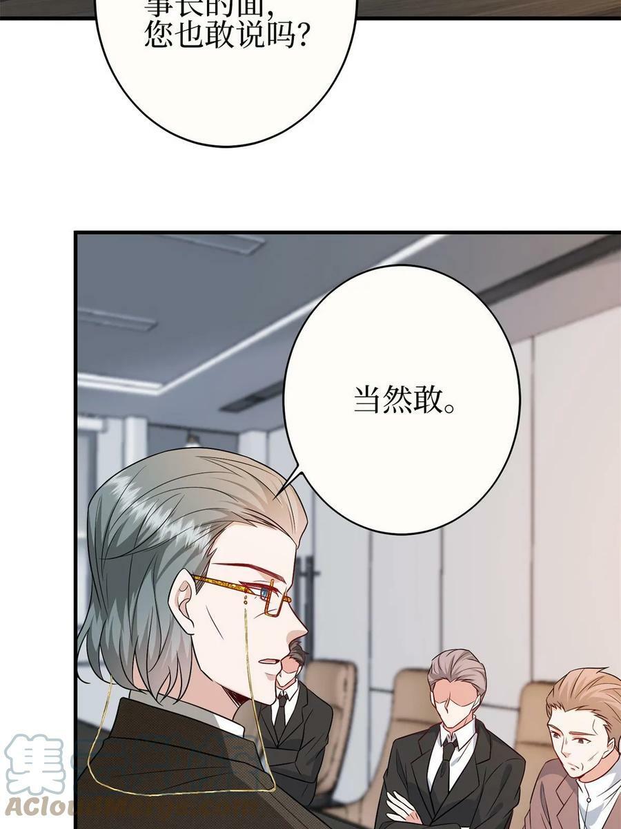 第303话 名单泄露30