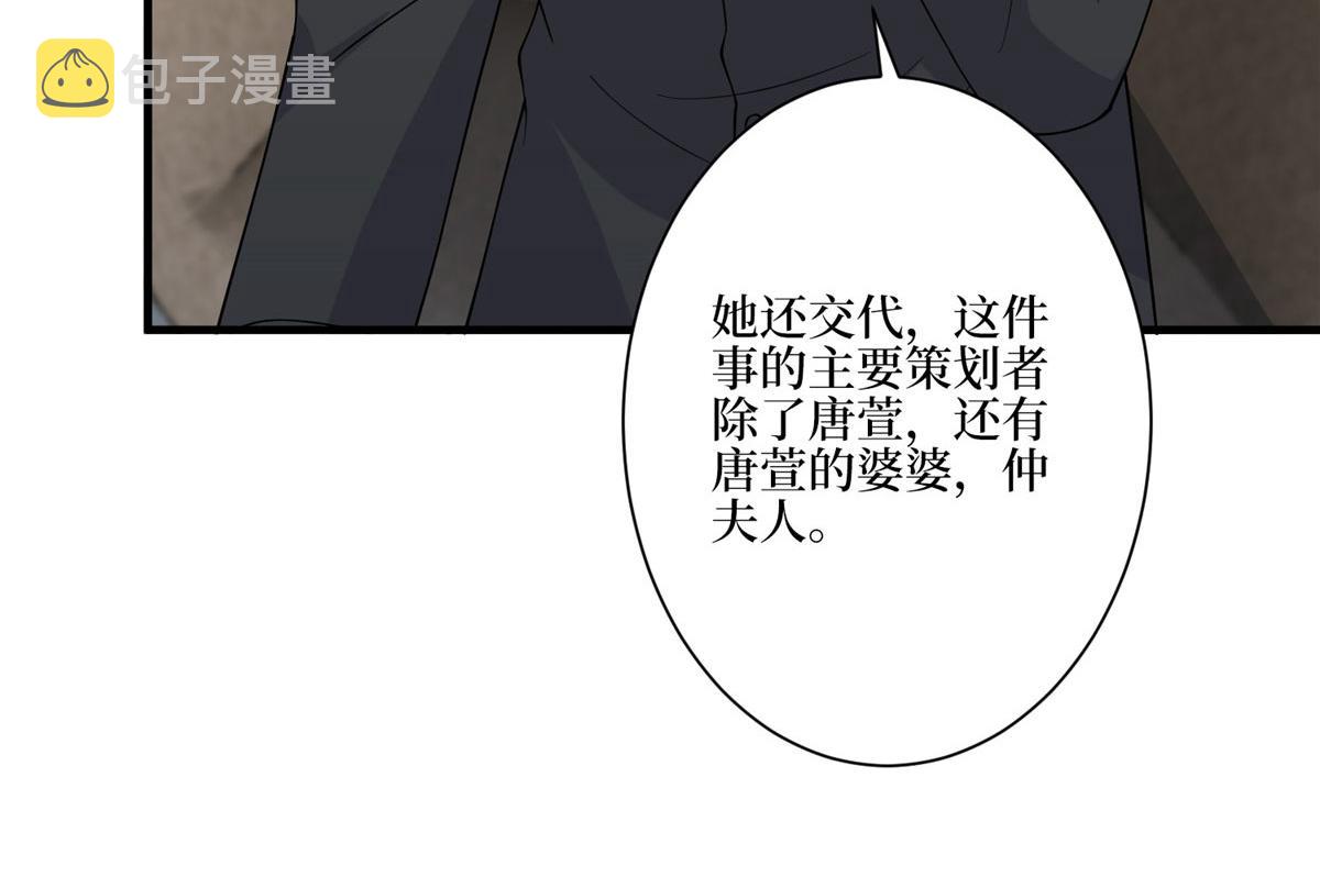 第280话 设局21
