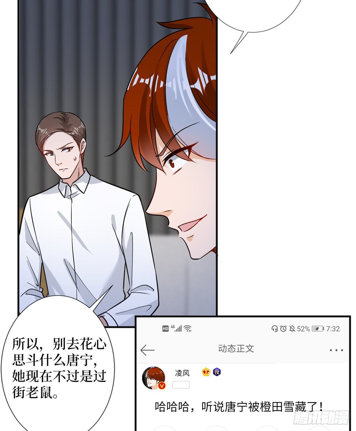 第105话 你会来求我的14