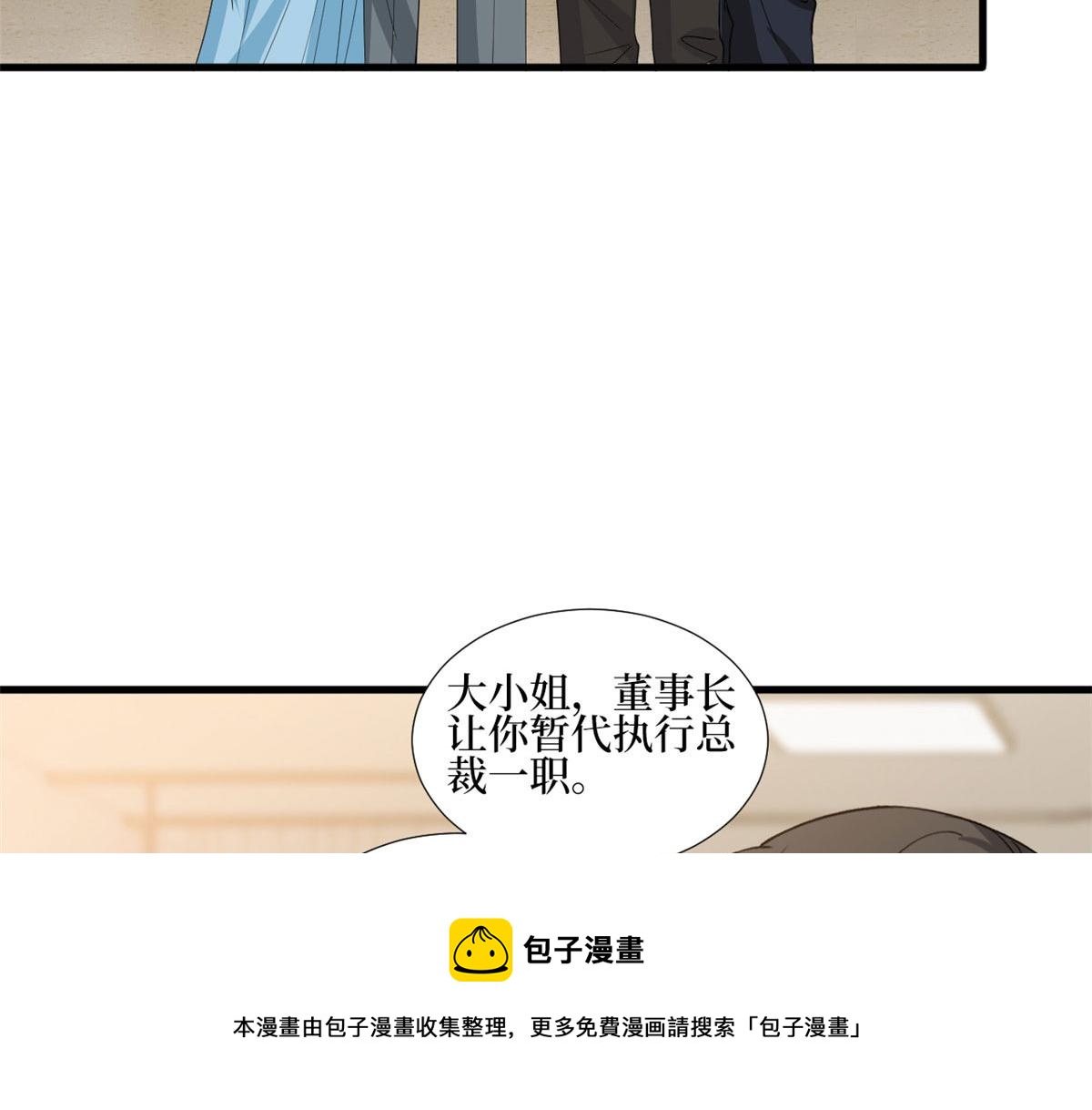 第235话 到底谁是小三？20