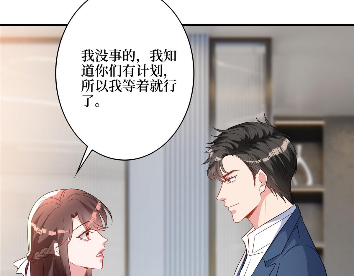 第269话 白秋生的手段29