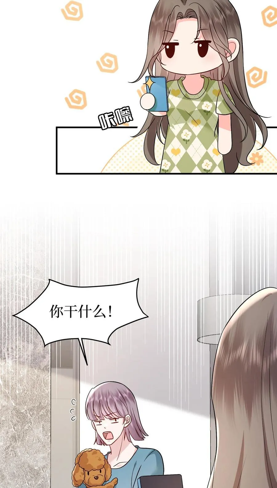 369 唐宁迷妹喜加一34