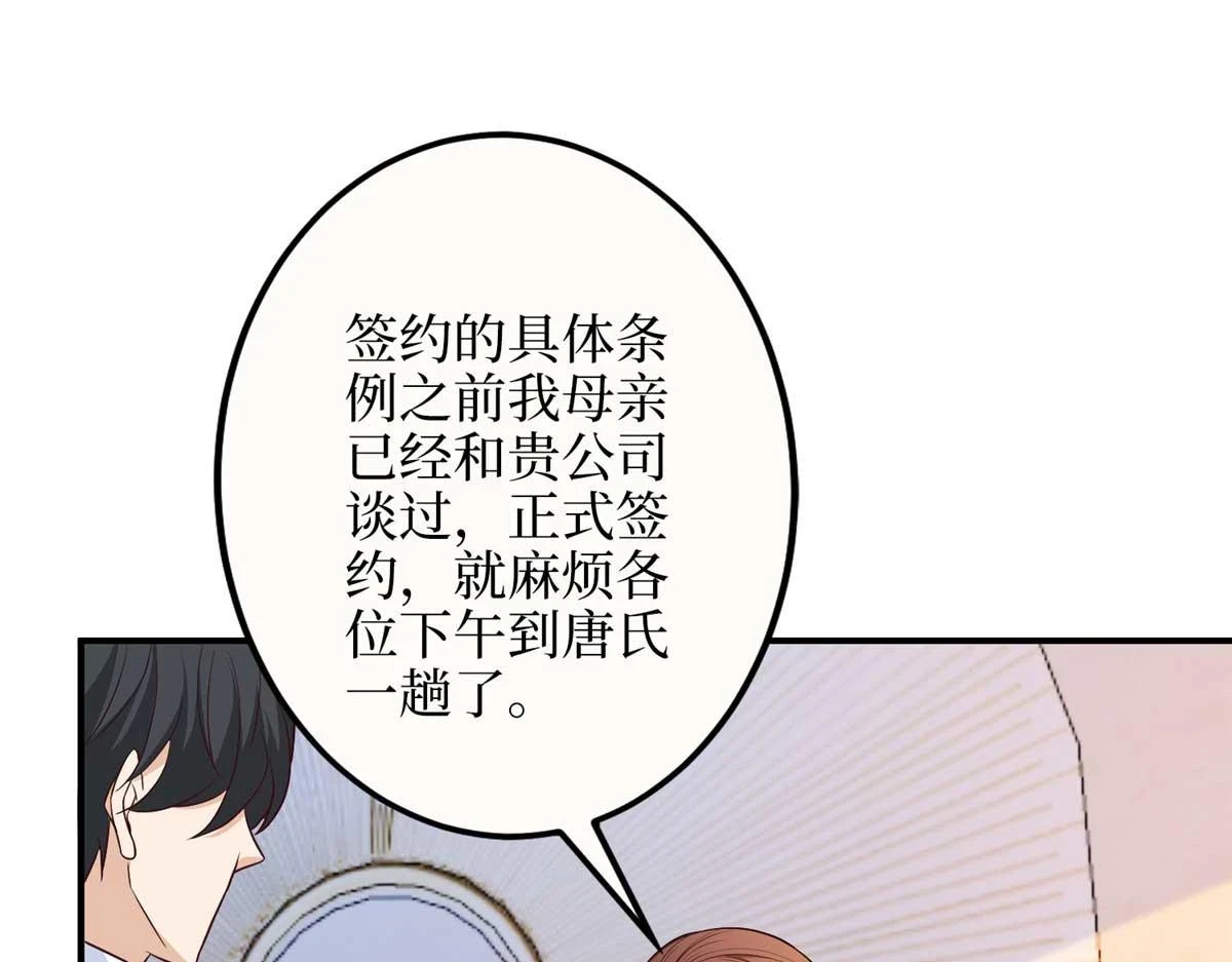 第299话 达成合作76