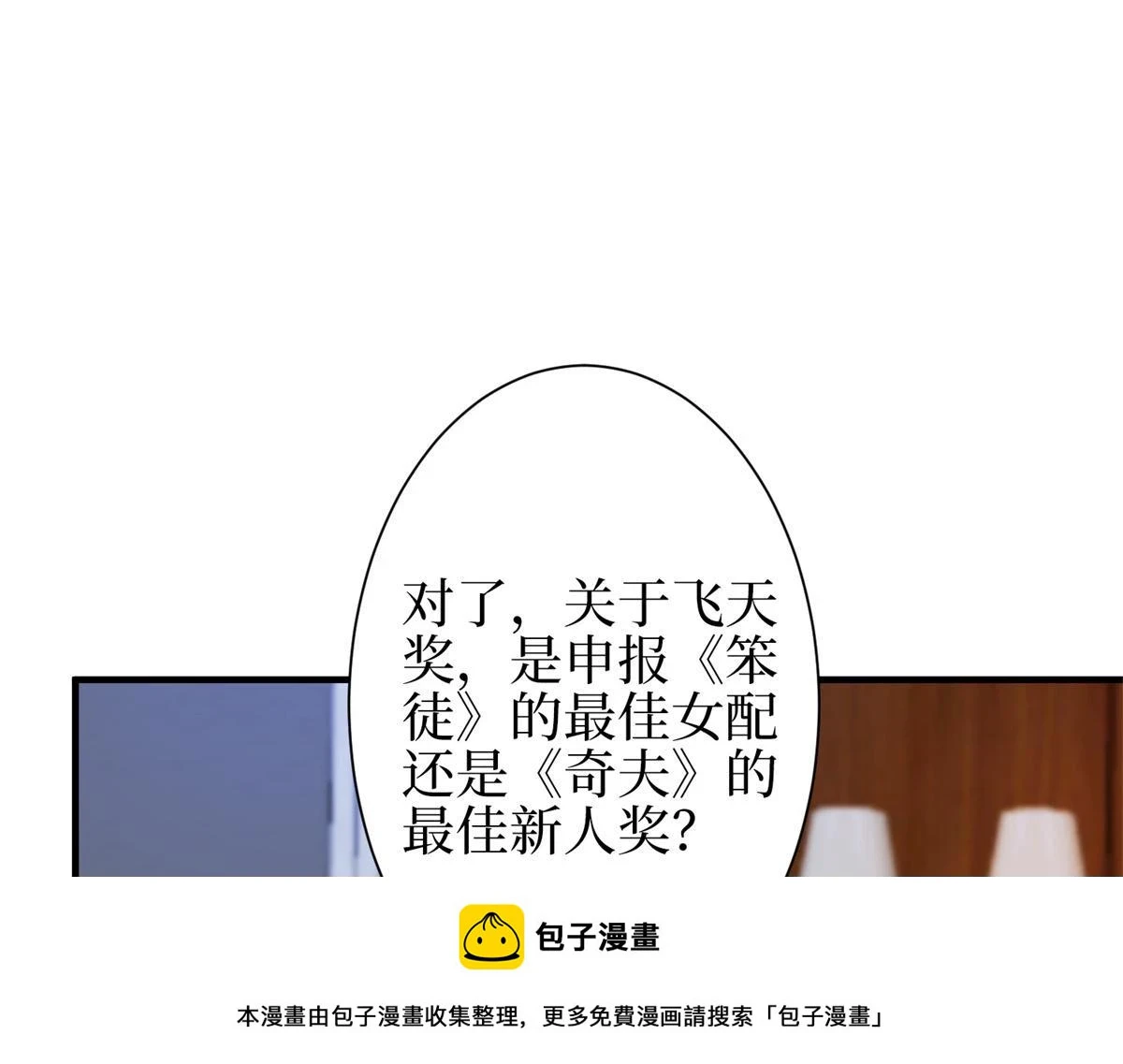 第301话 老婆最重要49
