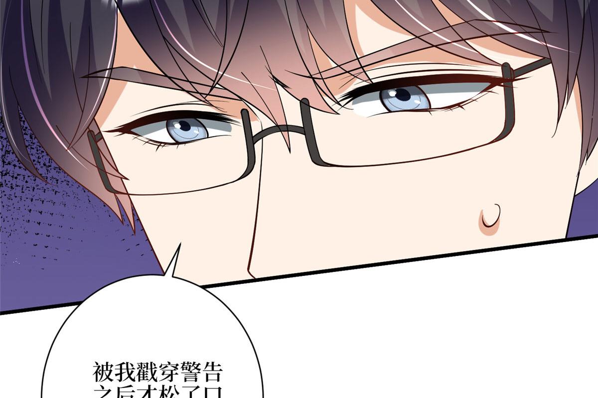第280话 设局11