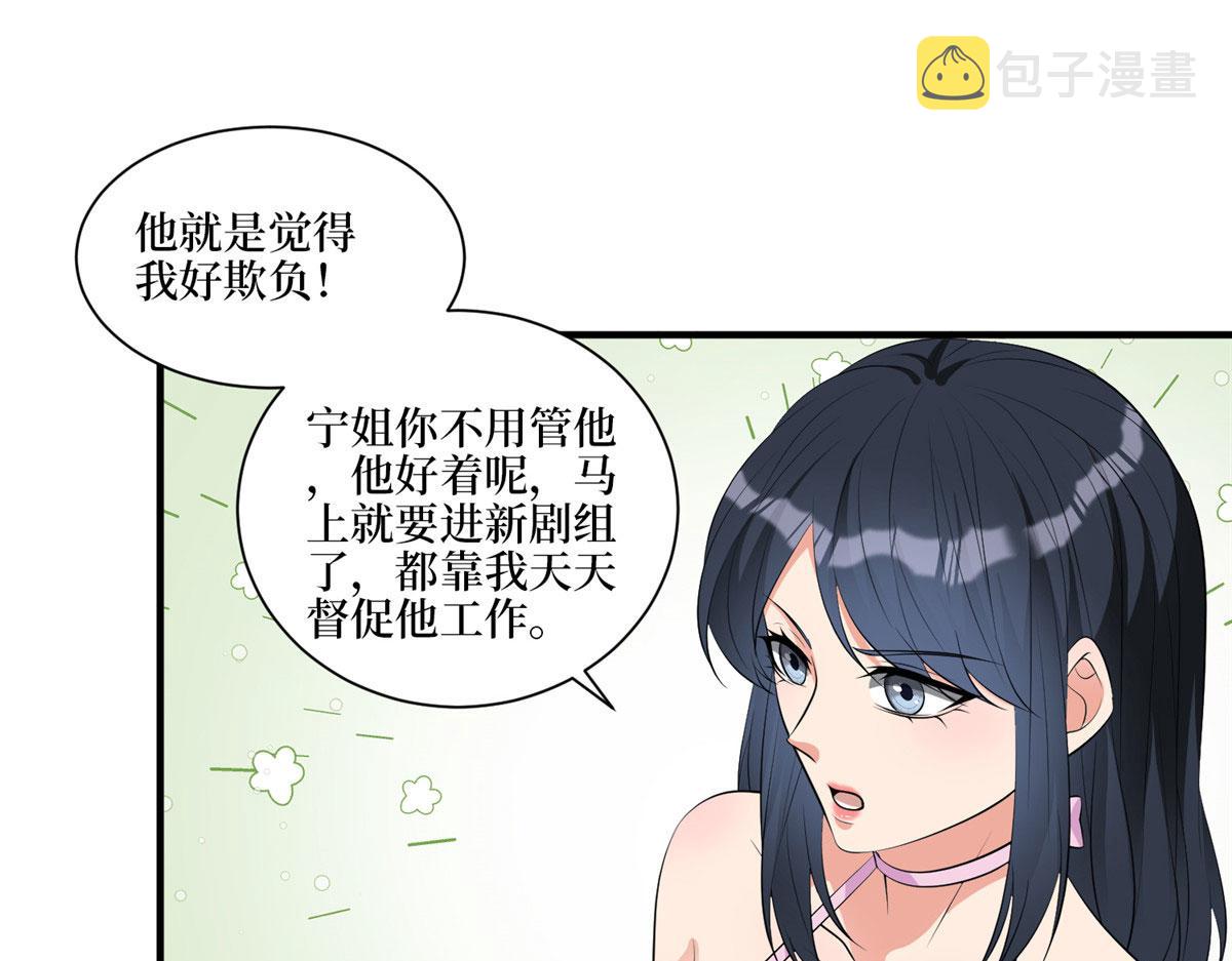第258话 墨老爷子登场110