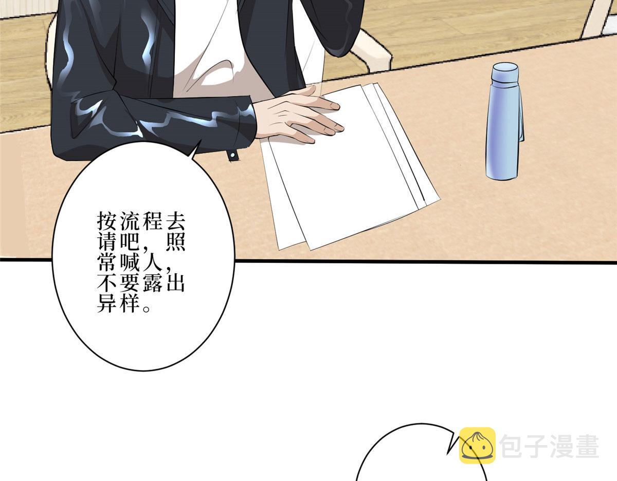 第260话 拿下女主15