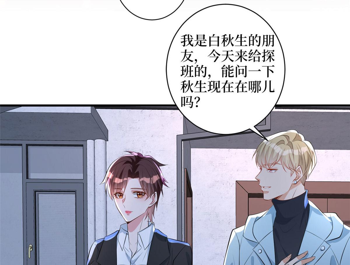 第269话 白秋生的手段93