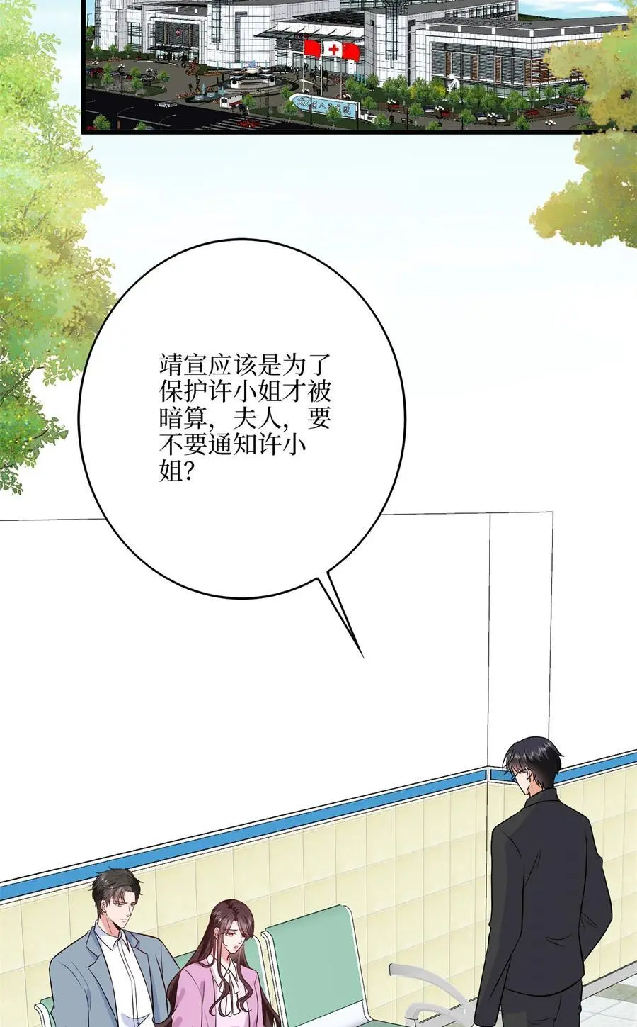 341 我不想看到她受伤20