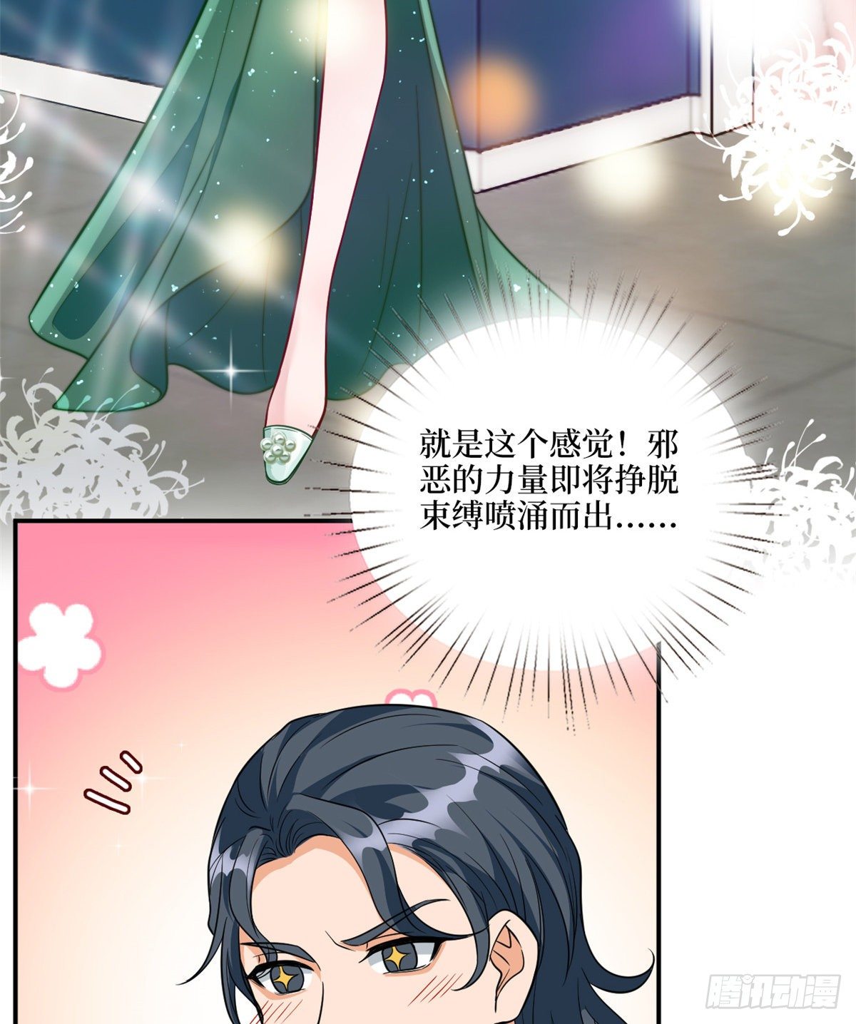第121话 秀场被摸大腿？！34
