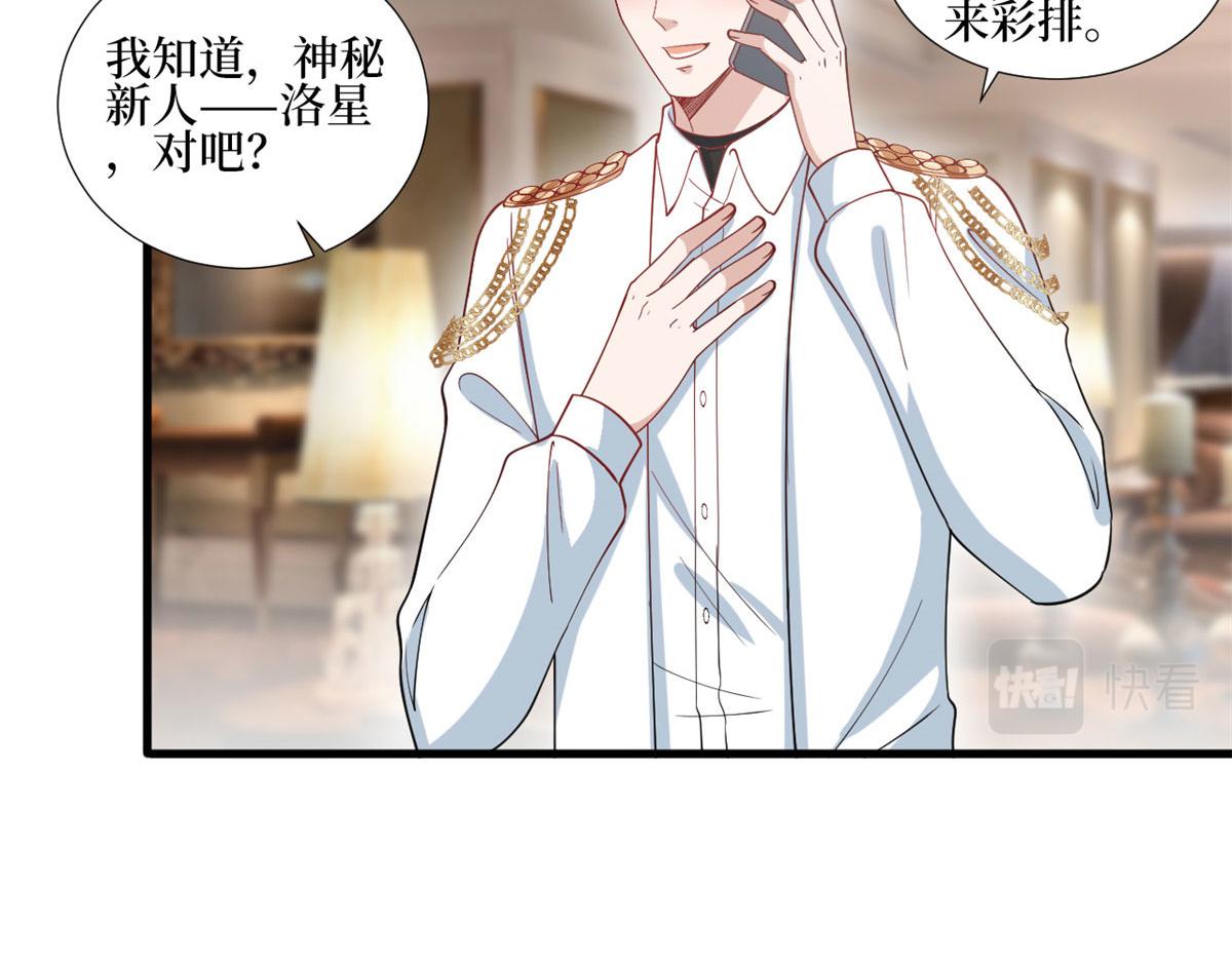第251话 后台风波47