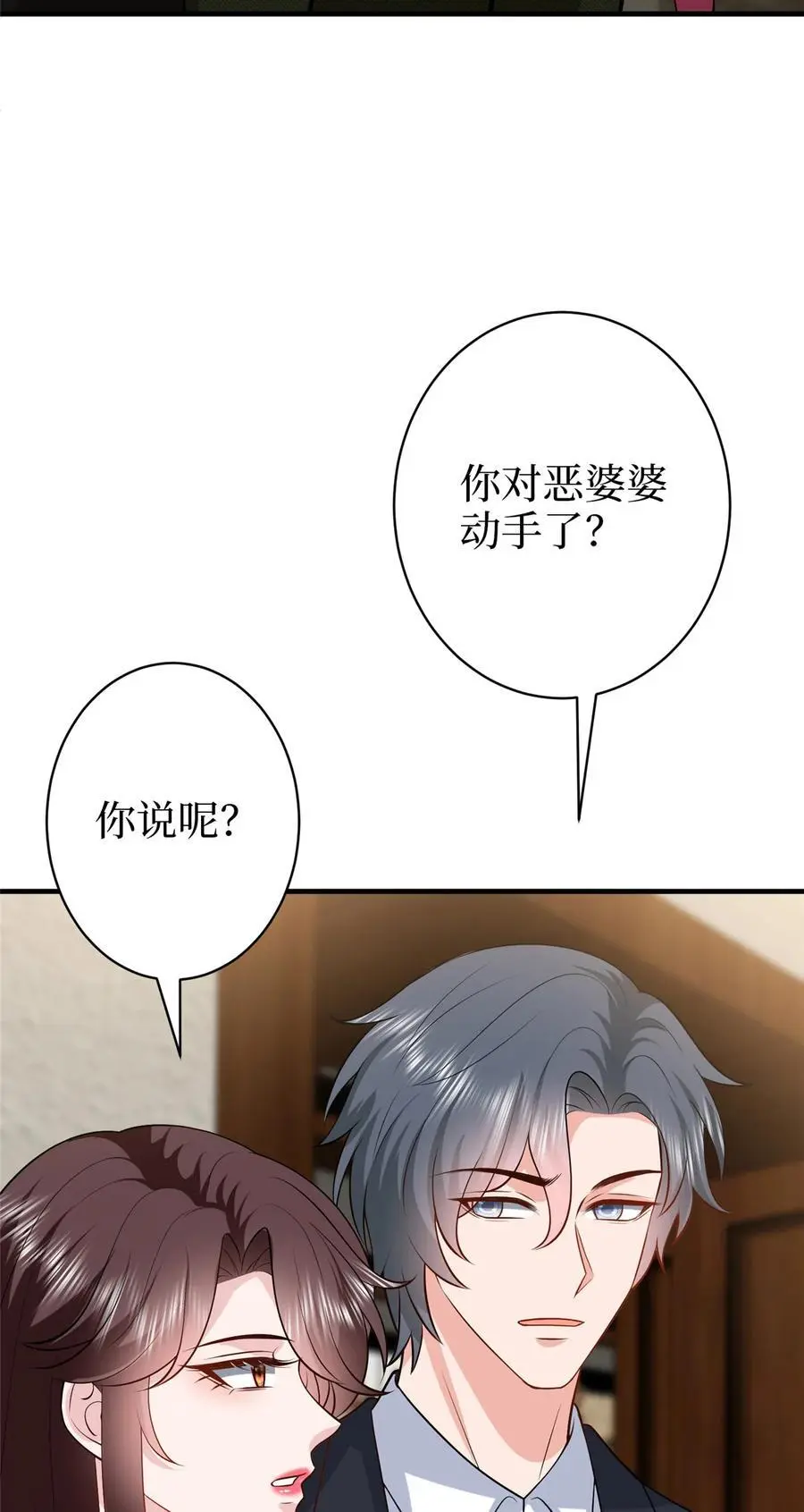 361 彻底铲除碍事的唐宁27