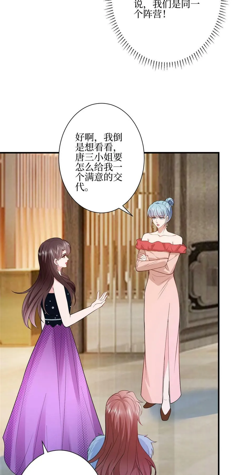316 唐萱惹众怒29