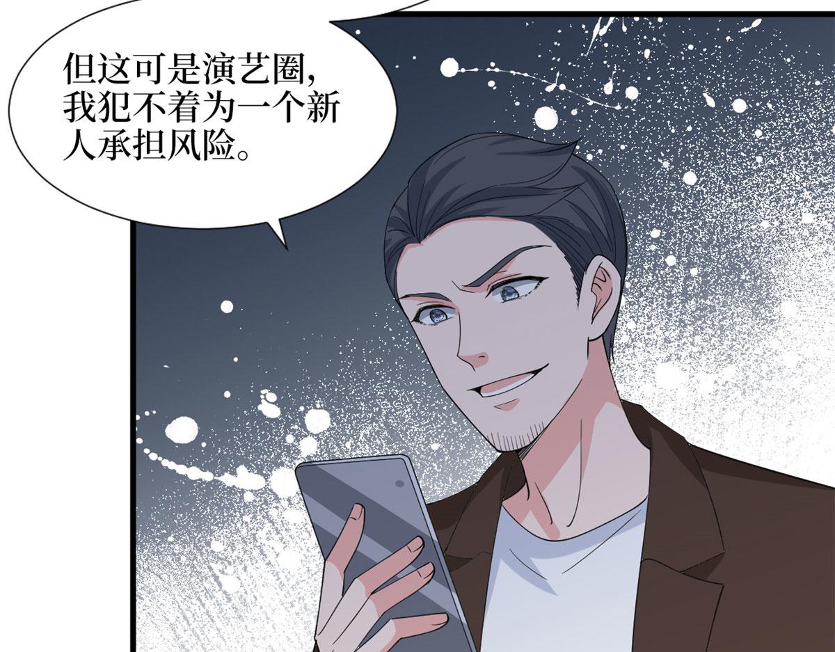 第242话 唐宁惨遭换角？46