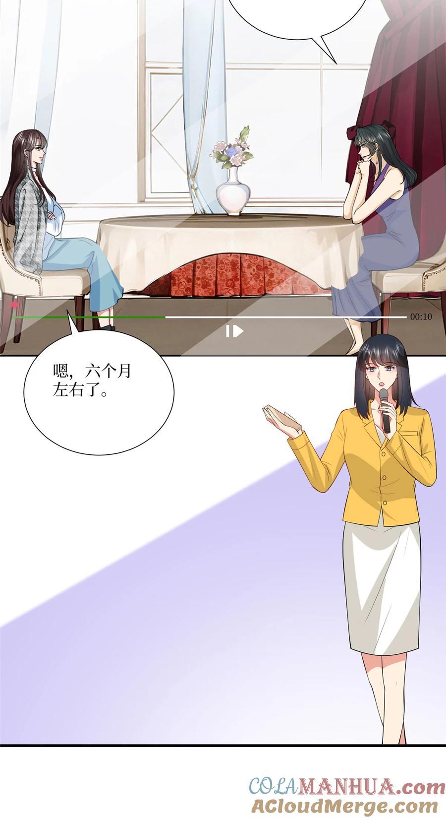 335 墨霆真该被抓！38