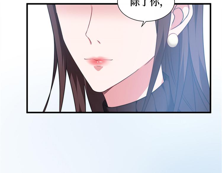 第五话 叫声老公听听74