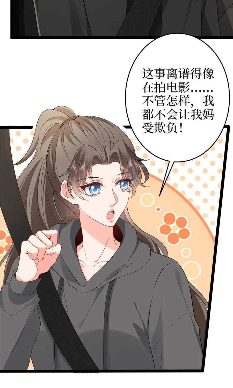 385 发布会打脸8
