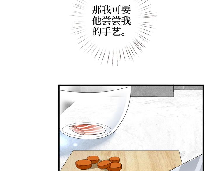第十六话 狗男女22