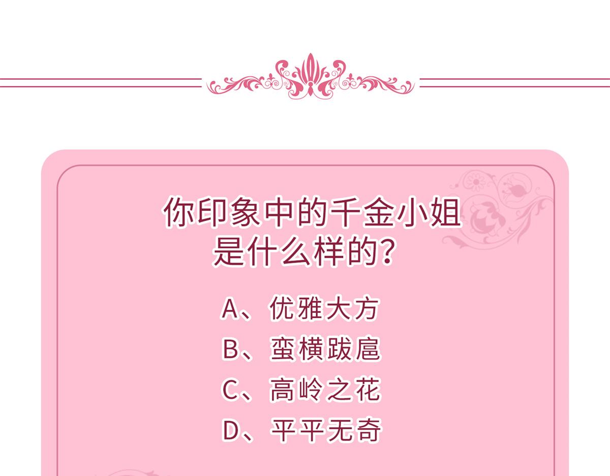 第191话 护妻狂魔上线88