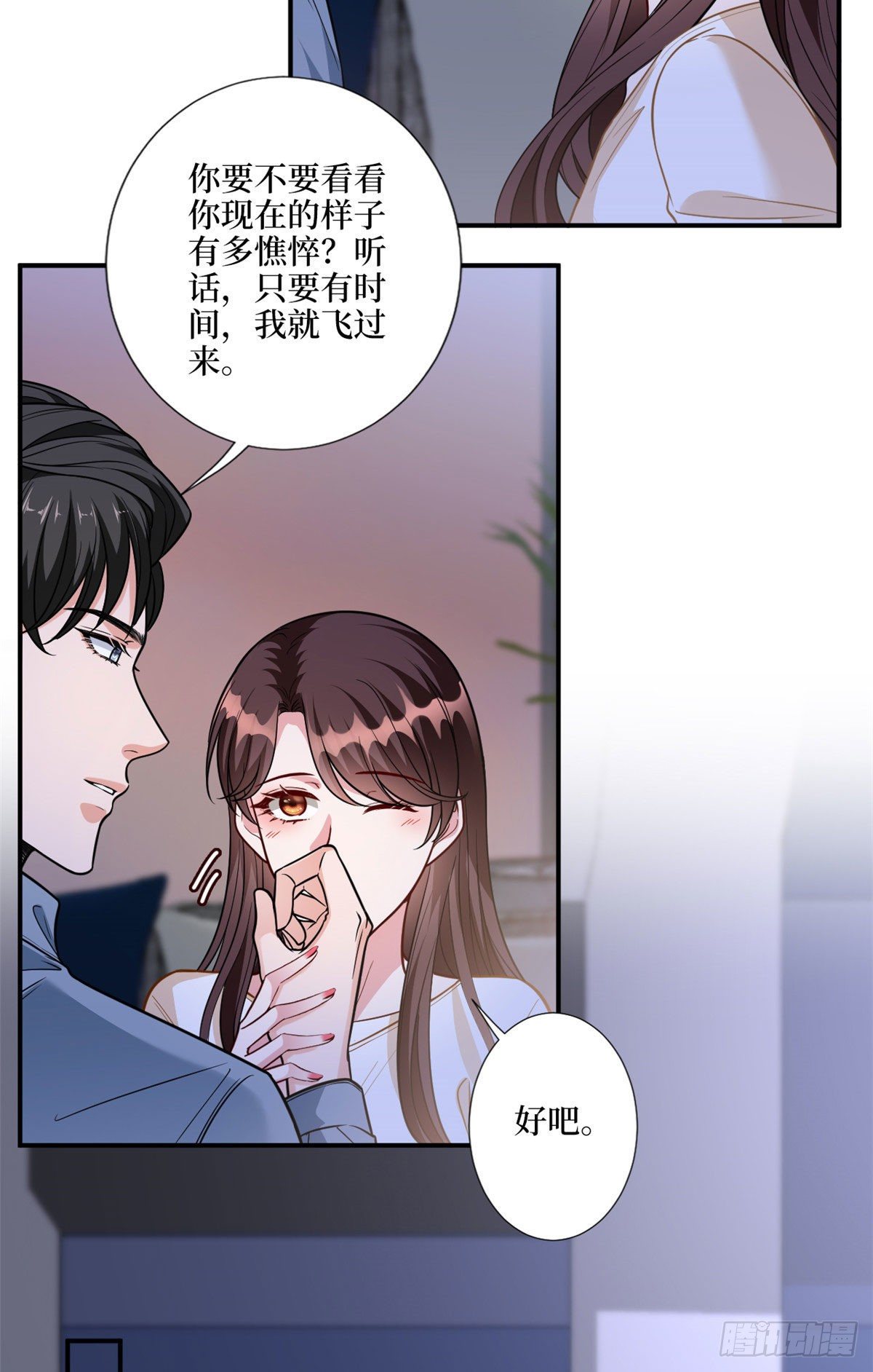 第123话 我们同居吧5