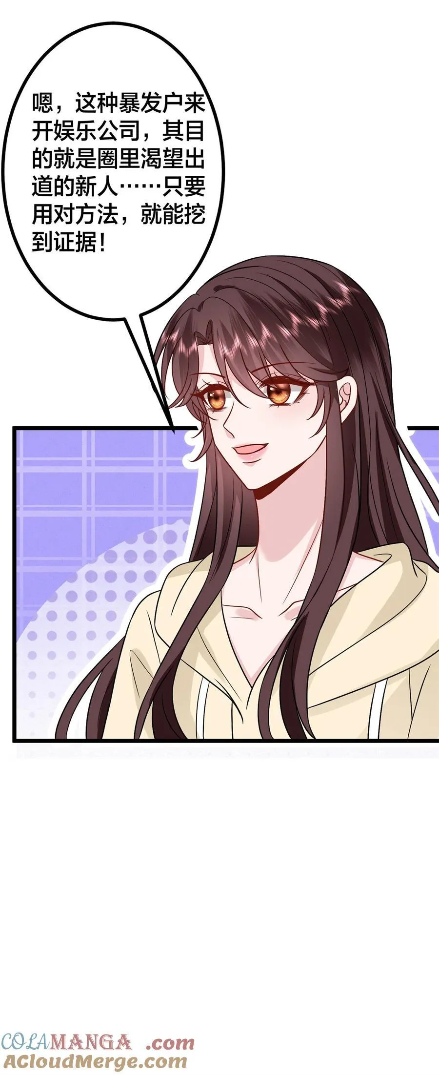 375 被偏爱的有恃无恐45