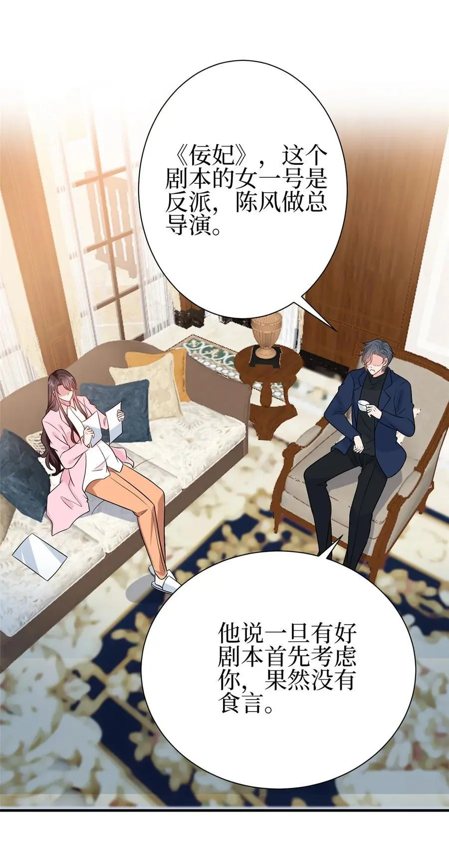354 墨总有点萌2