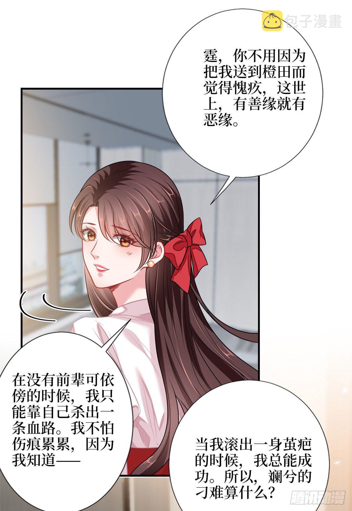 第108话 斓兮的难题27