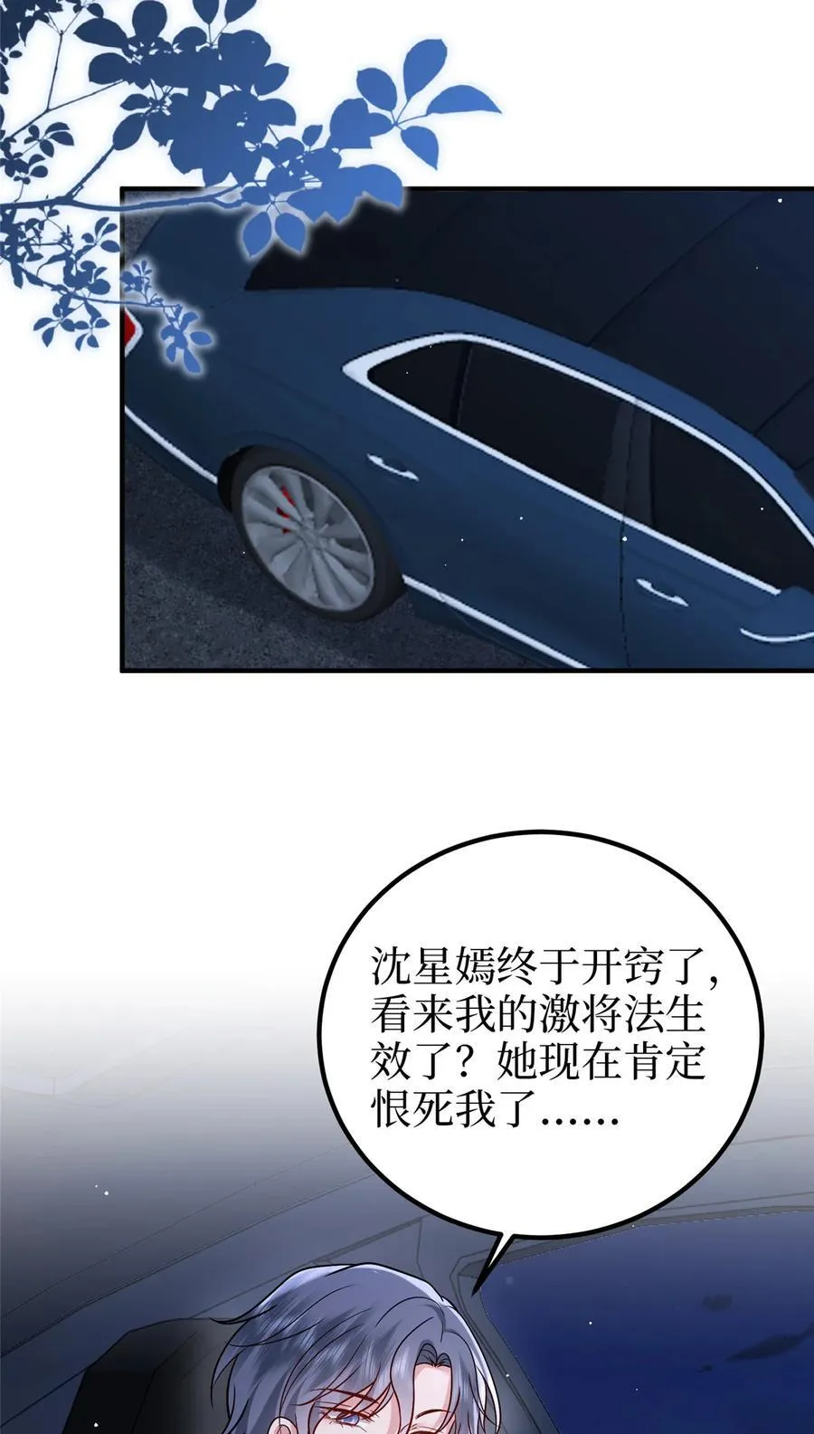 369 唐宁迷妹喜加一28