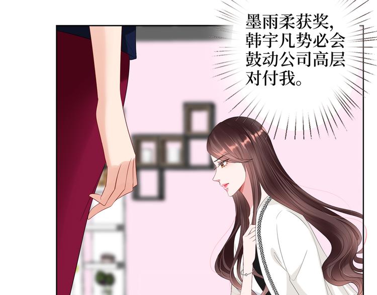 第四十四话 墨总的女人24