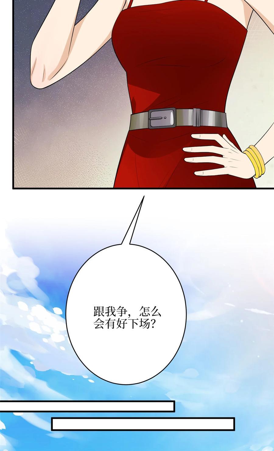 332 邀约？威胁！7