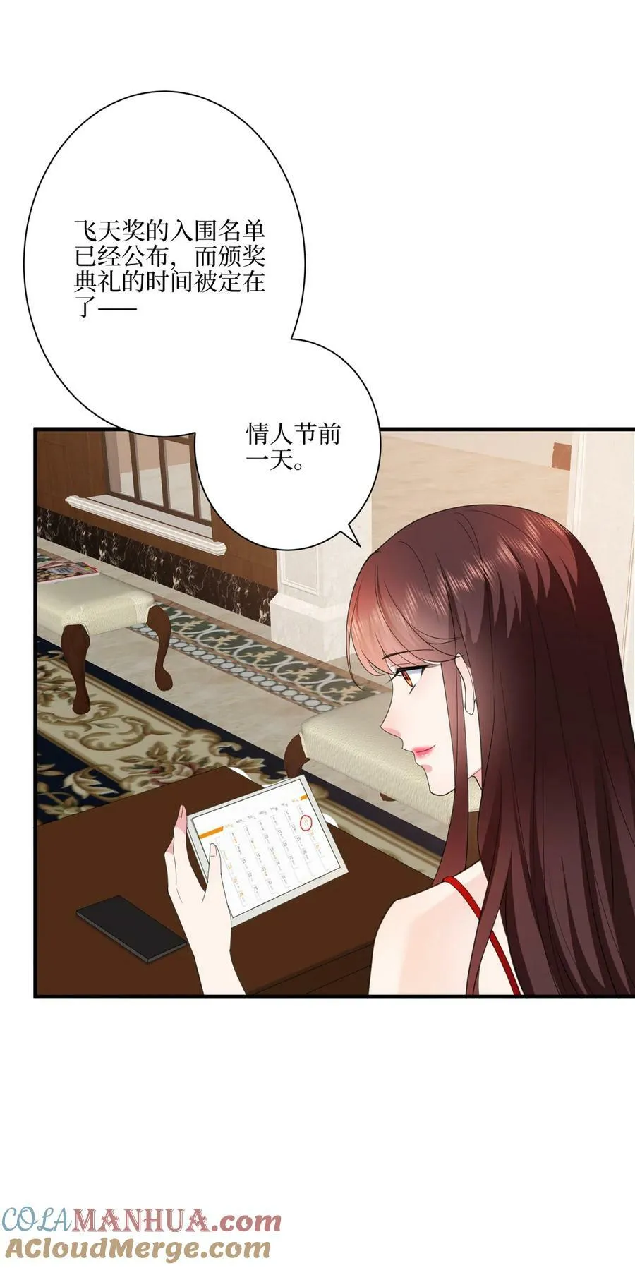 321 我要订婚了22