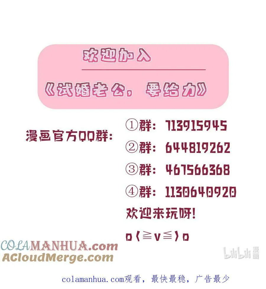 320 无耻的小三34