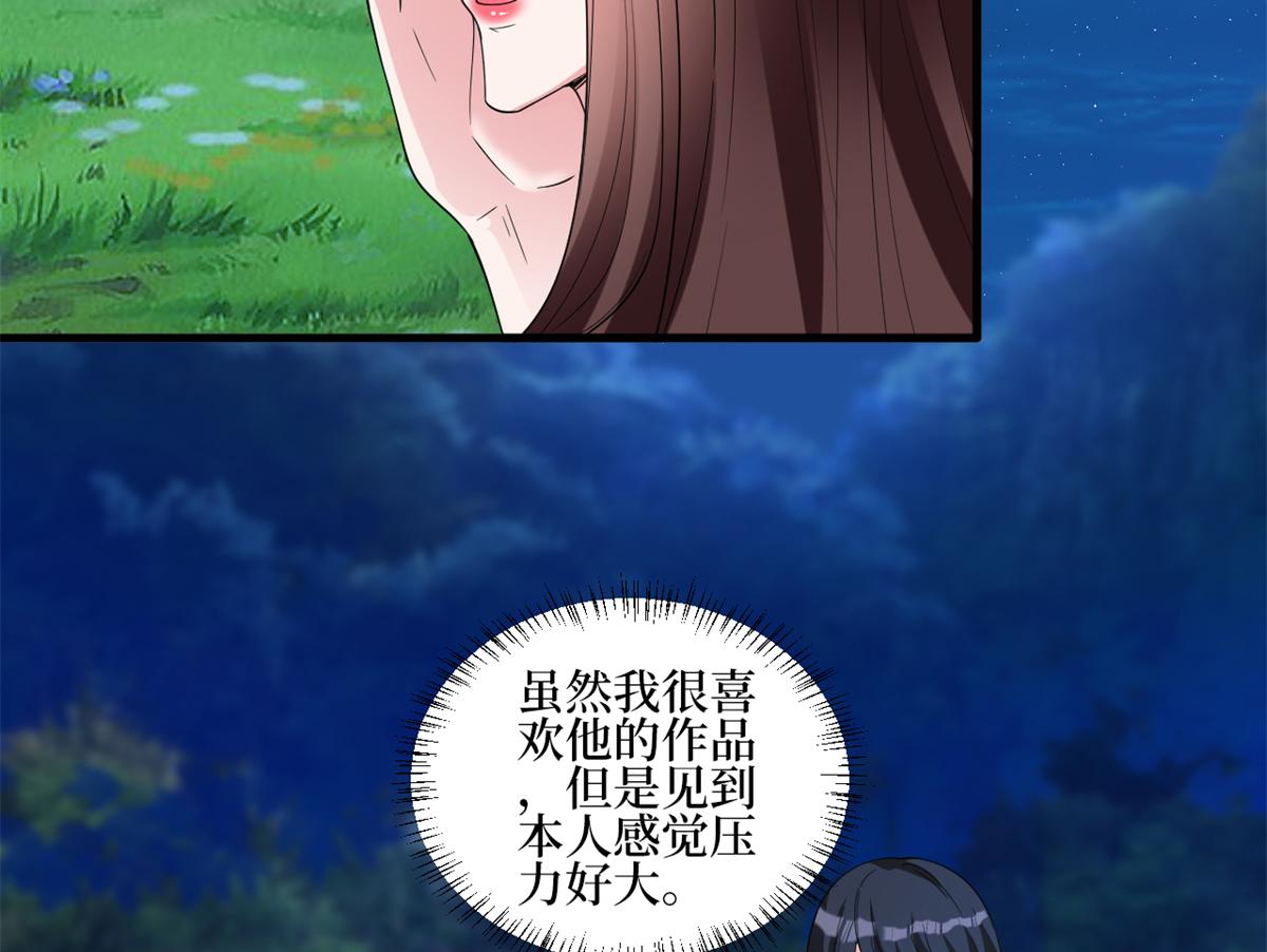 第238话 小助理的秘密79