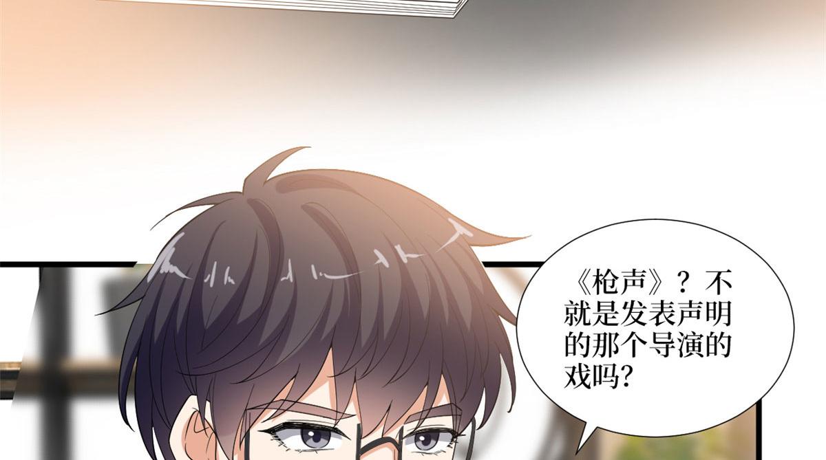 第219话 业界毒瘤74