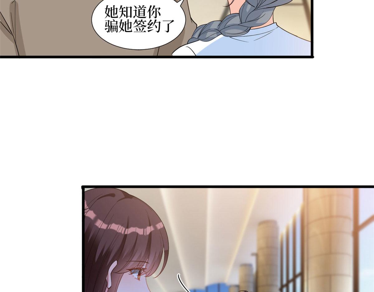 第251话 后台风波10