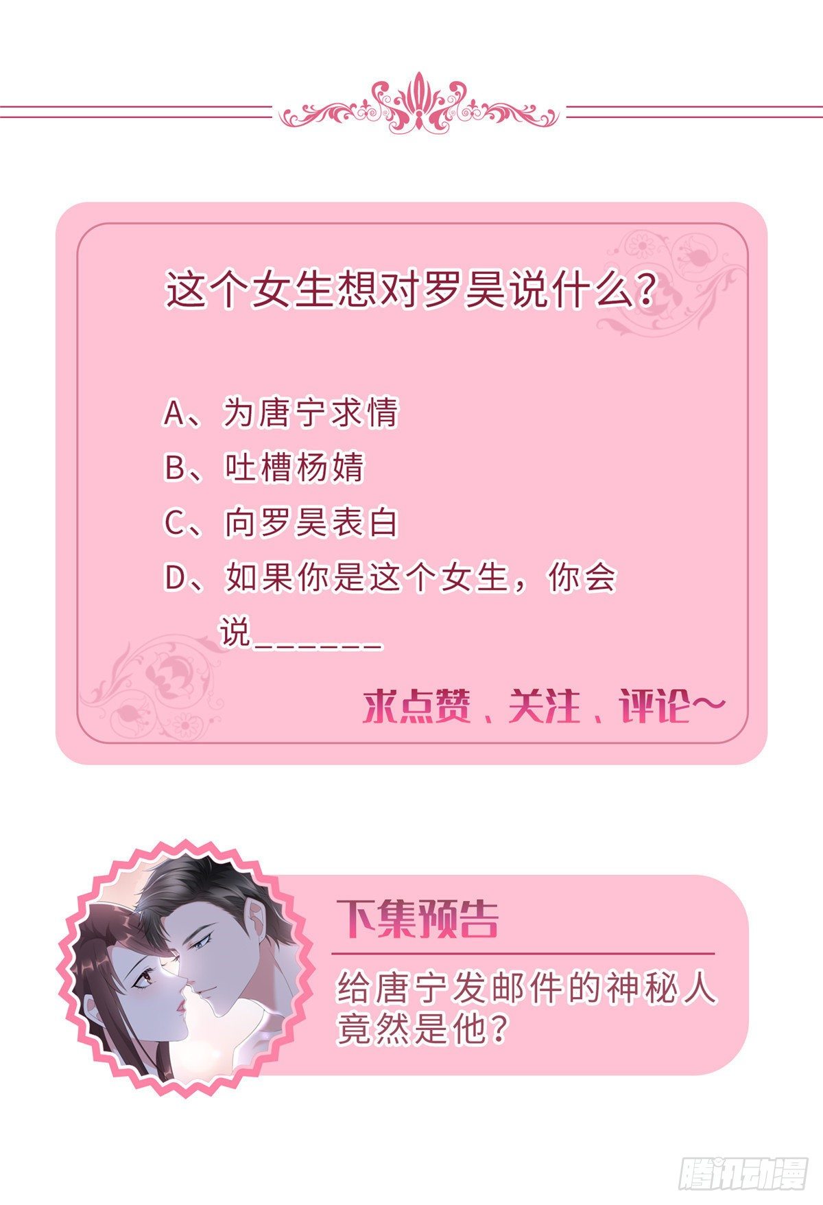 第七十一话 唐宁的阴影58