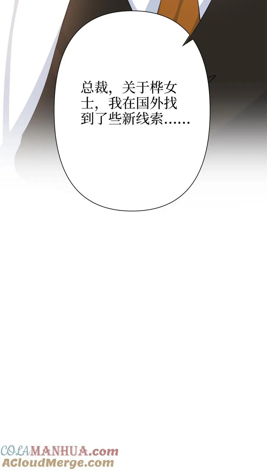 357 恶婆婆被舆论反噬38