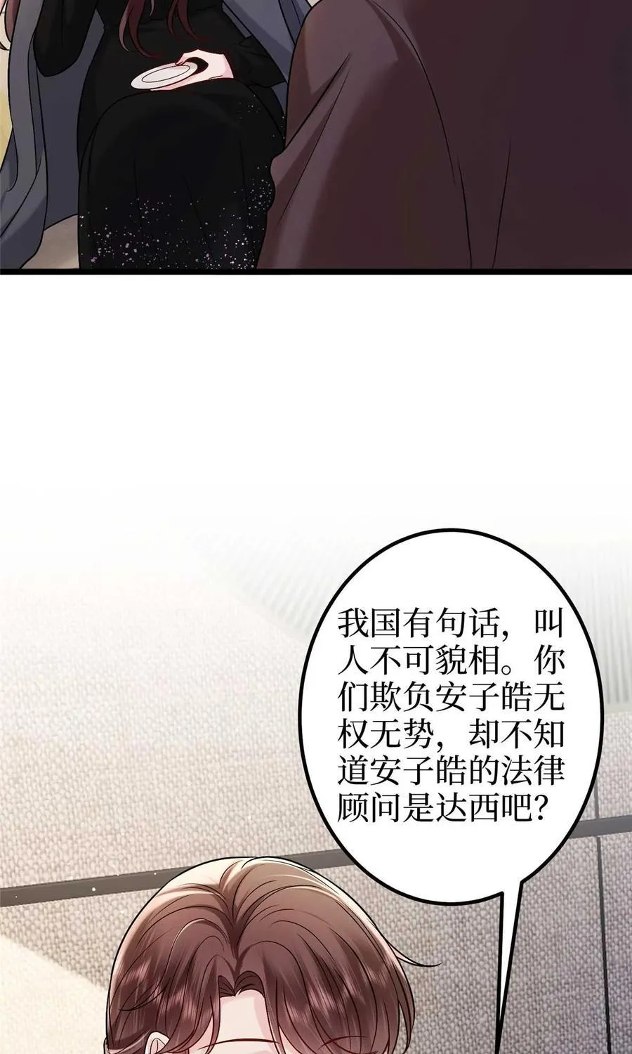 376 我不是跟你商量20