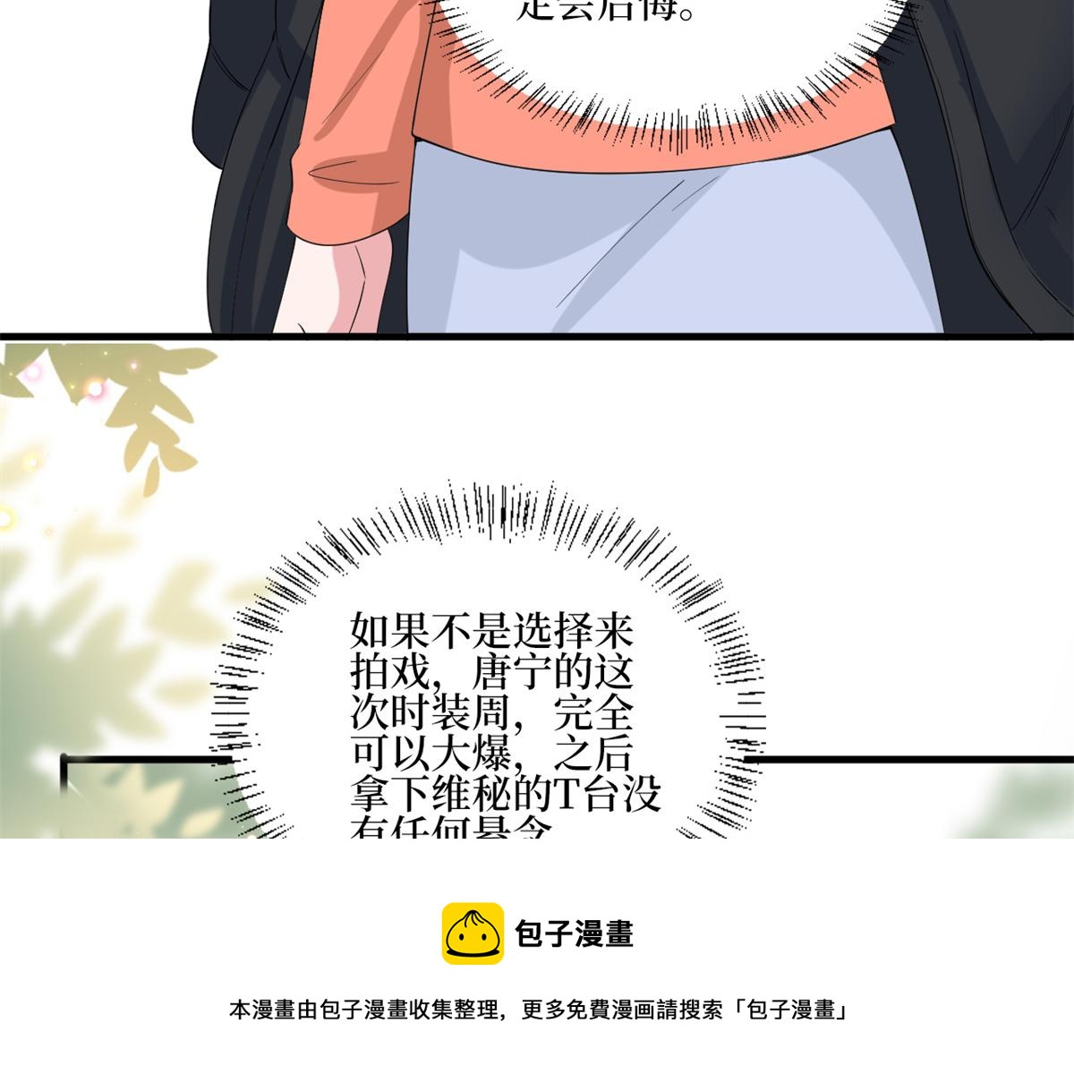 第213话 你不怕后悔吗88