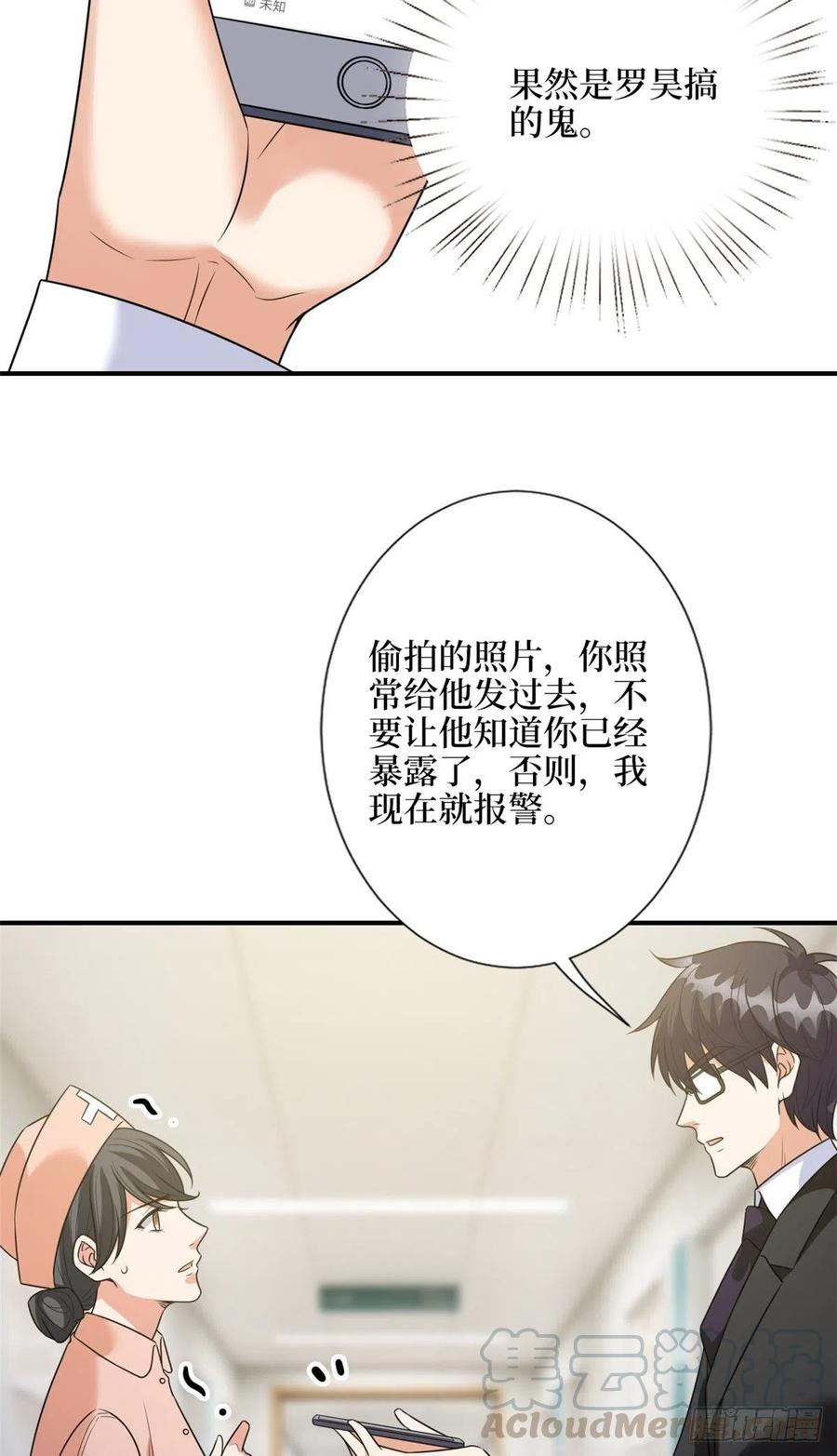 第135话 当场抓包34
