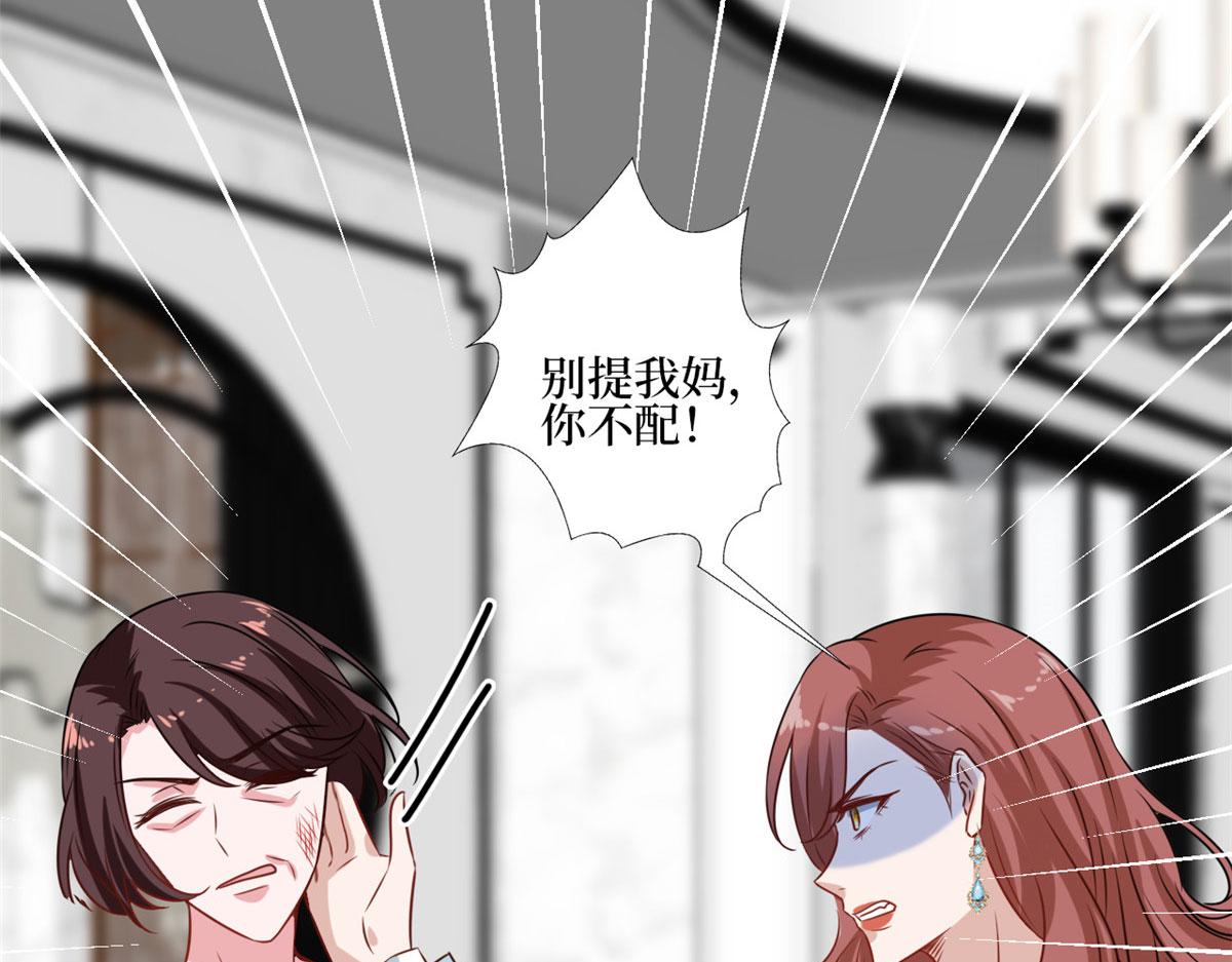第235话 到底谁是小三？75