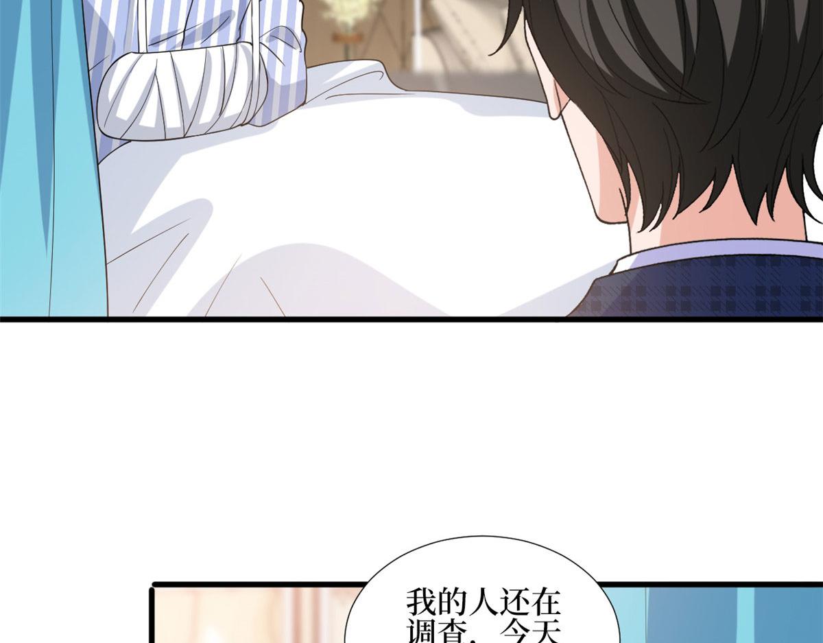第241话 谣言水军齐上阵60