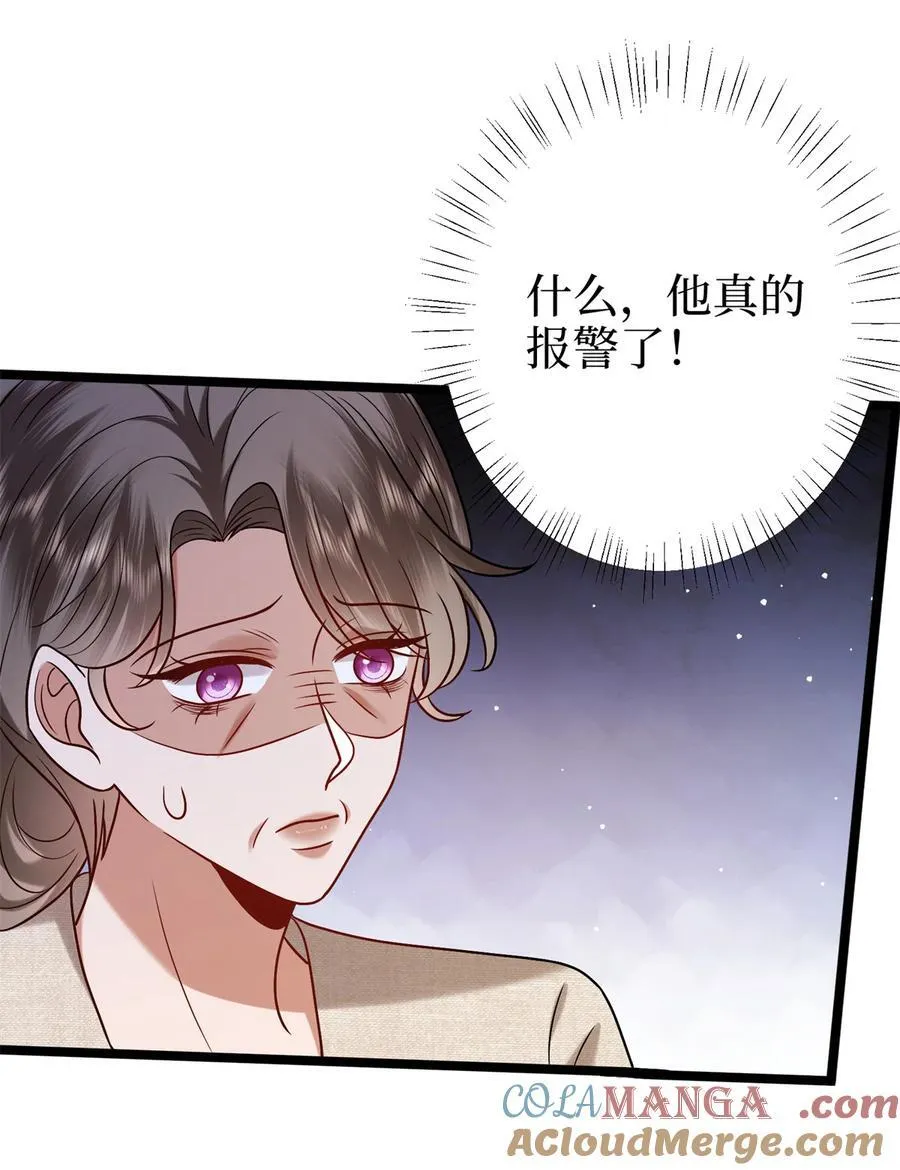 383 眼瞎的窝囊废30