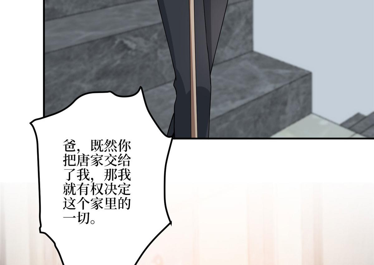 第280话 设局69